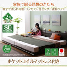 ベッド連結 ローベッド セミダブル フロアベッド ポケットコイル