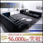 2人掛け+コーナー フロアソファ ソファ2点セット