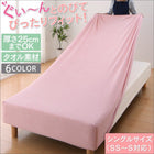 フィットシーツ 単品 タオル地タイプ シングル