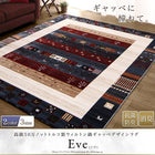 ラグ ギャッベ 200×300 高級50万ノット トルコ製 ウィルトン織