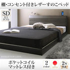 すのこベッド ポケットコイル セミダブル 棚・コンセント付き レザー