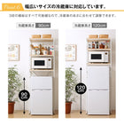 キッチンラック 冷蔵庫上 スペース 有効活用