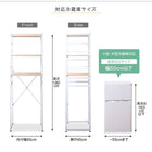 キッチンラック 冷蔵庫上 スペース 有効活用