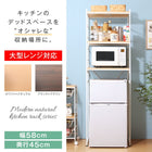 キッチンラック 冷蔵庫上 スペース 有効活用