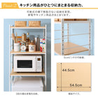 キッチンラック 冷蔵庫上 スペース 有効活用