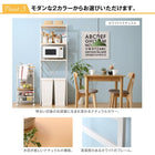 キッチンラック 冷蔵庫上 スペース 有効活用