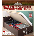 収納ベッド 跳ね上げ 薄型スタンダードボンネルコイル セミダブル 深さラージ