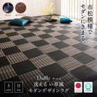 ラグ 江戸間 2畳 174×174 い草風 ラグ 洗える モダンデザイン