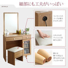 ドレッサー スツールセット 2口付 半身鏡