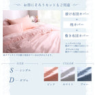 布団カバーセット シングル3点セット レース