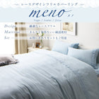 布団カバーセット シングル3点セット レース