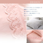 布団カバーセット ダブル4点セット レース