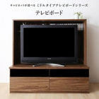 テレビボード ミドルタイプ 単品