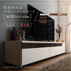 テレビボード 幅180 国産完成品 おしゃれ