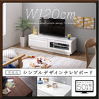 テレビボード 完成品 おしゃれ 幅120