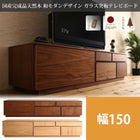 テレビボード 完成品 おしゃれ 天然木 幅150