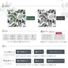 敷布団用 フィットシーツ 単品 和式用 セミダブル 日本製 綿100% モダンリーフ