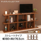 ウォールシェルフ ワイド ストレートシェルフ おしゃれ 飾り棚 幅180 高さ76.5