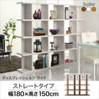 ウォールシェルフ ワイド ストレートシェルフ 北欧 飾り棚 幅180 高さ150