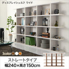 ウォールシェルフ ワイド ストレートシェルフ おしゃれ 飾り棚 幅240 高さ150