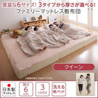 ファミリーマットレス 敷布団 クイーン 厚さ6cm 洗える 敷パッド付き