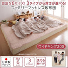 ファミリーマットレス 敷布団 ワイドK200 厚さ6cm 洗える 敷パッド付き