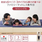 ファミリーマットレス 敷布団 セミシングル 厚さ12cm 洗える 敷パッド付き