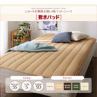 敷パッド 同色2枚セット セミシングル ショート丈専用 綿混
