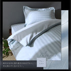 掛布団カバー 単品 セミダブル レギュラー丈 ショート丈ベッド用 ホテルスタイルストライプ