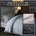 掛布団カバー 単品 セミダブル レギュラー丈 ショート丈ベッド用 ホテルスタイルストライプ