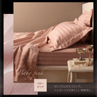 ボックスシーツ ベッド用セミシングル ショート丈 ショート丈ベッド用 ホテルスタイルストライプ