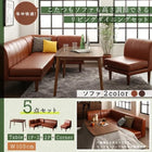 リビングダイニングセット 5点セット テーブル+2Pソファ1脚+1Pソファ2脚+コーナーソファ1脚 W105 こたつ ソファ 高さ調節