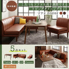 リビングダイニングセット 5点セット テーブル+2Pソファ1脚+1Pソファ2脚+コーナーソファ1脚 W120 こたつ ソファ 高さ調節