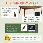 リビングダイニングセット ダイニングソファ 1P こたつ ソファ 高さ調節