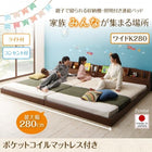 ベッド 連結 子供 フロアベッド ポケットコイル ワイドK280