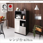 レンジ台 高さ126 幅70.3 奥行40 開梱設置サービス付き