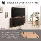 ハーフコーナーテレビボード 幅115 角度調節可能 隠しキャスター付き