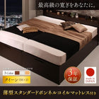ベッド ガス圧 跳ね上げ 収納 クイーン SS×2 薄型スタンダードボンネルコイル 縦開き