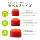 マイクロビーズクッション 幅85cm 3サイズから選べる