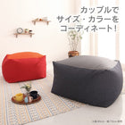 マイクロビーズクッション 幅85cm 3サイズから選べる