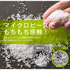マイクロビーズクッション 幅85cm 3サイズから選べる