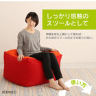 マイクロビーズクッション 幅85cm 3サイズから選べる