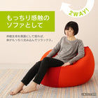 マイクロビーズクッション 幅85cm 3サイズから選べる