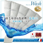 羽毛薄掛布団 単品 セミダブル エクセルゴールドラベル フランス産ダウン90%