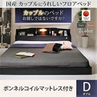 ダブルベッド フロアベッド ボンネルコイル