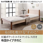 ベッド シングル すのこベッド 圧縮ポケットコイル 布団用すのこ 1台タイプ 天然木パイン材