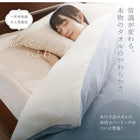 枕カバー 1枚 今治タオル 綿100% 洗える コットン