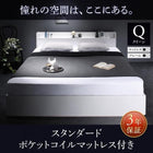 クイーンベッド ベット 収納 スタンダードポケットコイル