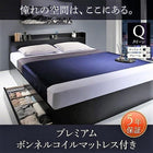 クイーンベッド ベット 収納 プレミアムボンネルコイル