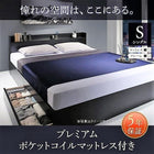 ベッド シングル ベッド 収納 プレミアムポケットコイル